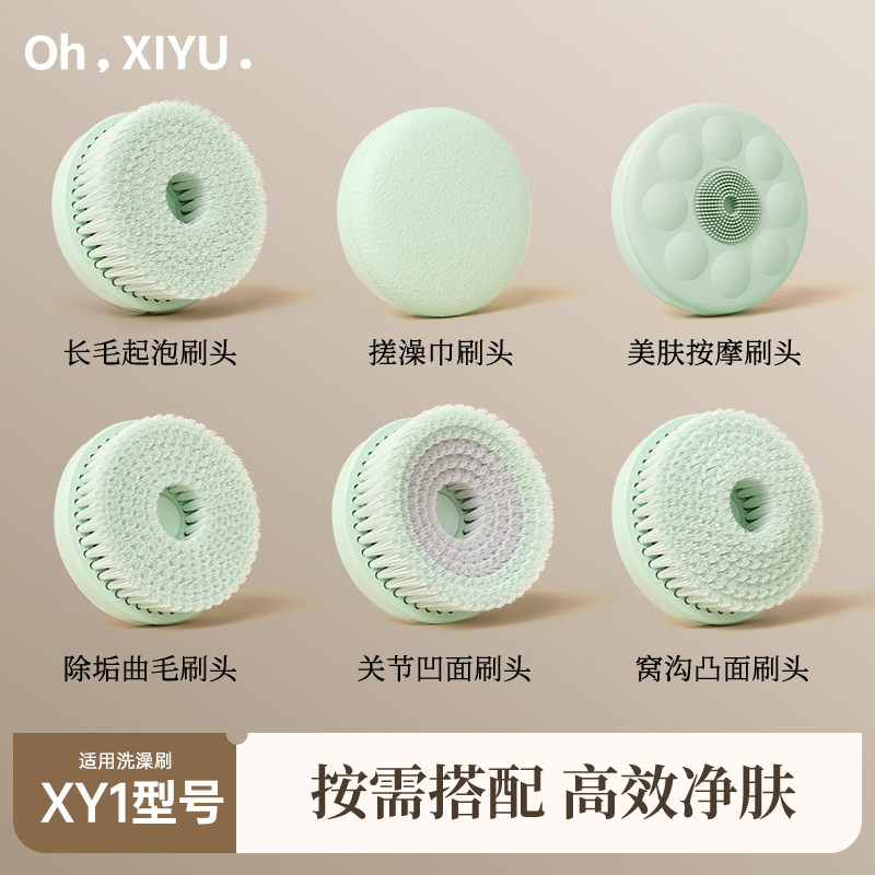 嘻浴青年原装刷头电动沐浴刷