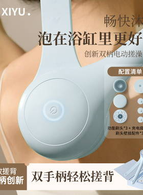 嘻浴青年全自动电动洗澡刷子搓背神器刷背后背擦背搓澡长柄沐浴刷