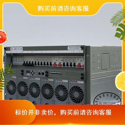 动力源DUMC-48/50H嵌入式高频通信开关电源48V300A系统5G基站直流