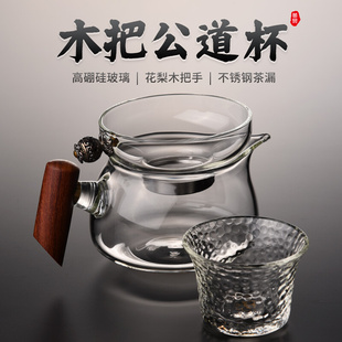 锦格侧把玻璃公道杯耐高温玻璃带茶漏茶海圆形公杯过滤茶器分茶器