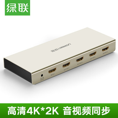 UGREEN绿联40277 HDMI一1进4四出分配器HDMI Splitter 4Kx2K高清