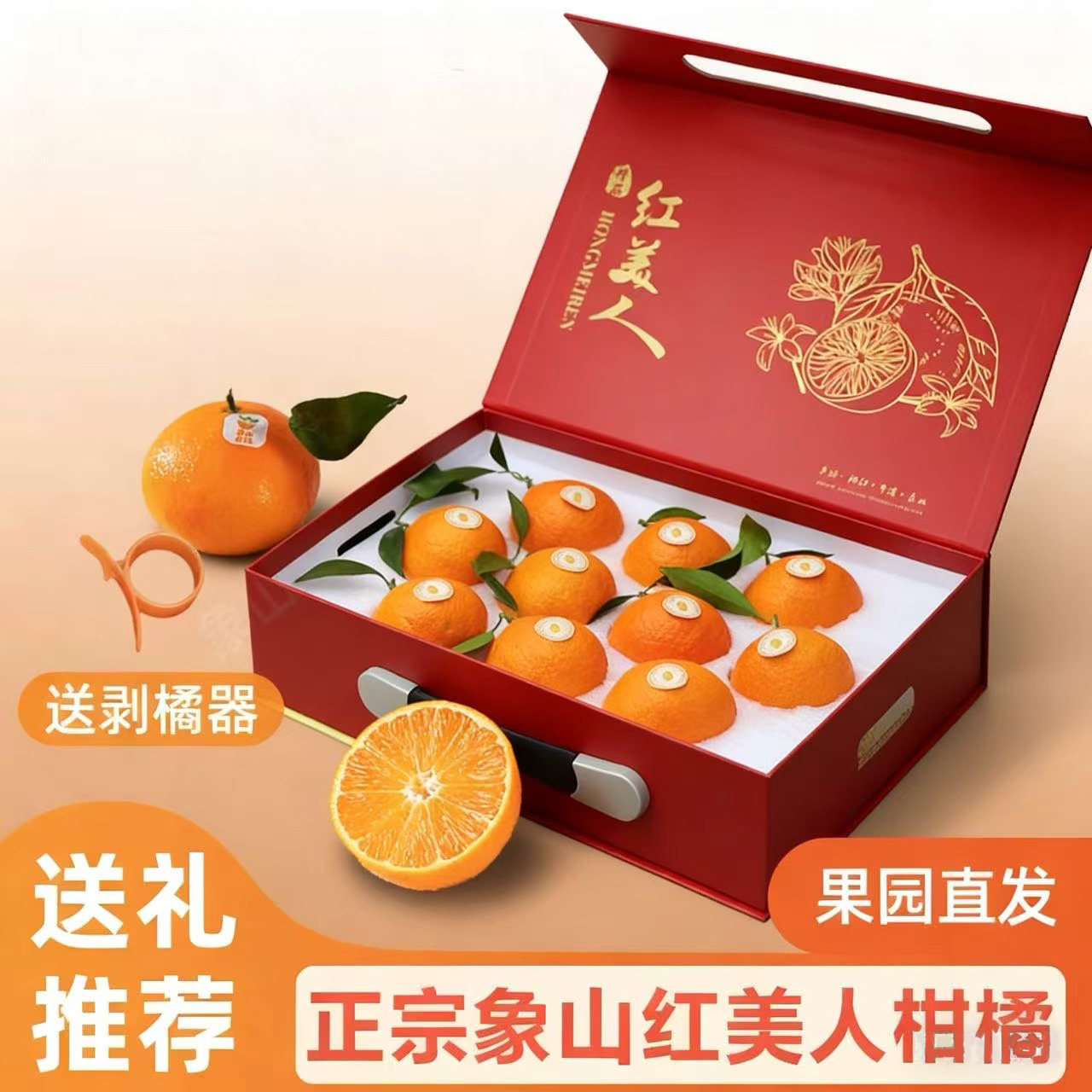 顺丰包邮【假一罚十】象山红美人