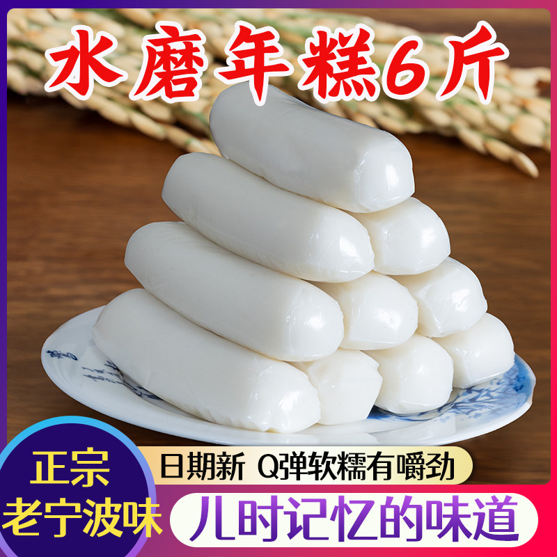 宁波慈城水磨年糕农家炒年糕条正宗手工片1000g火锅食材浙江特产