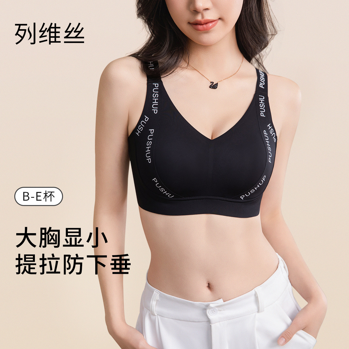 全罩杯大胸显小胸上托薄款文胸罩