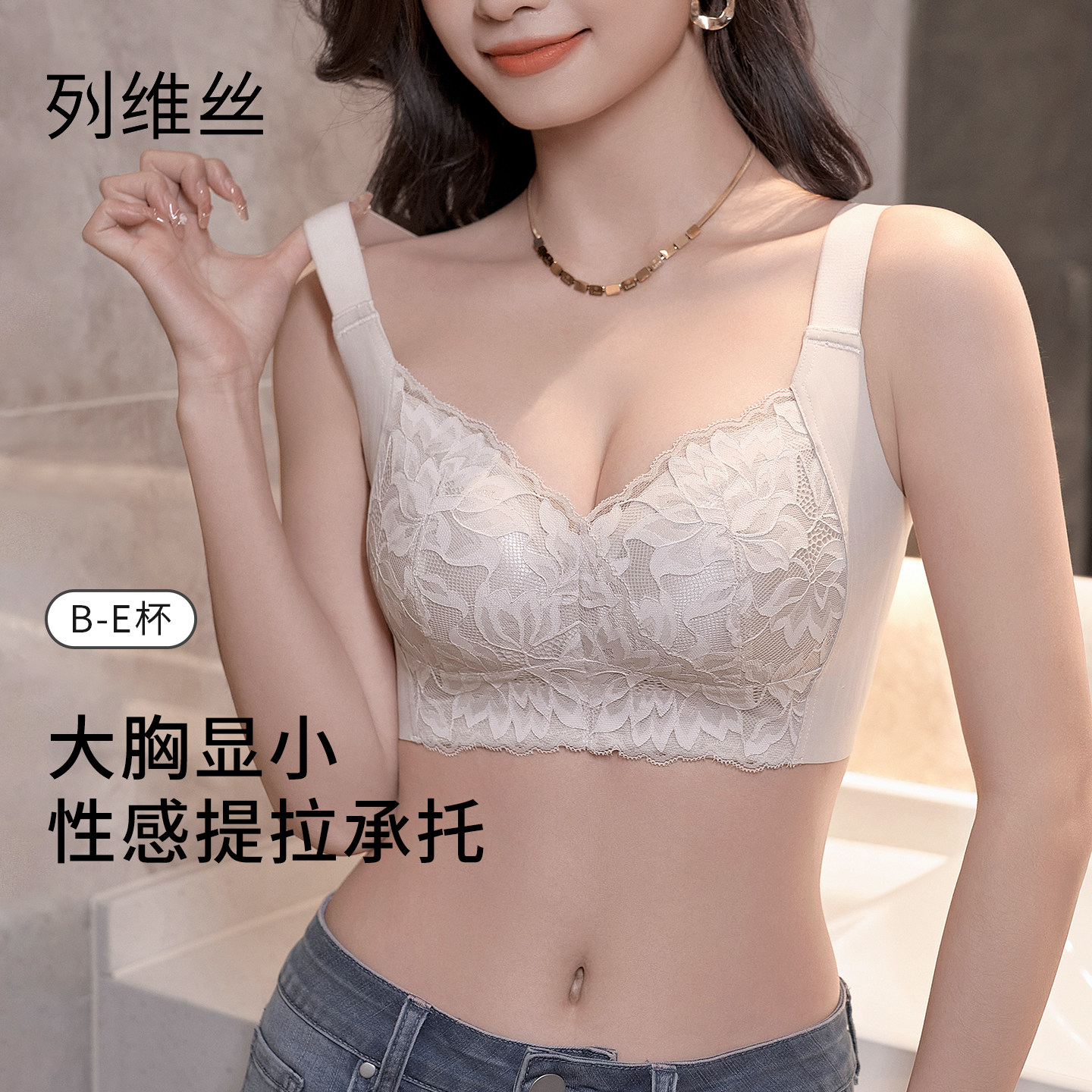 列维丝新品大胸显小文胸薄款内衣无钢圈聚拢超薄性感收副乳胸罩,女士内衣/男士内衣/家居服,文胸,淘宝优惠券,粉丝福利购,淘宝优惠卷