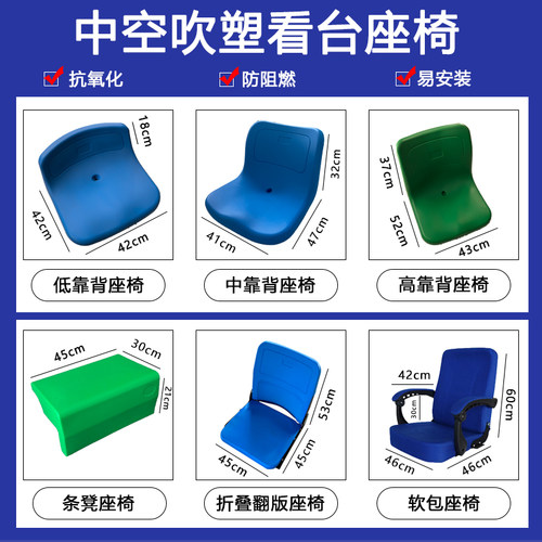 体育馆伸缩看台活动座椅室内外