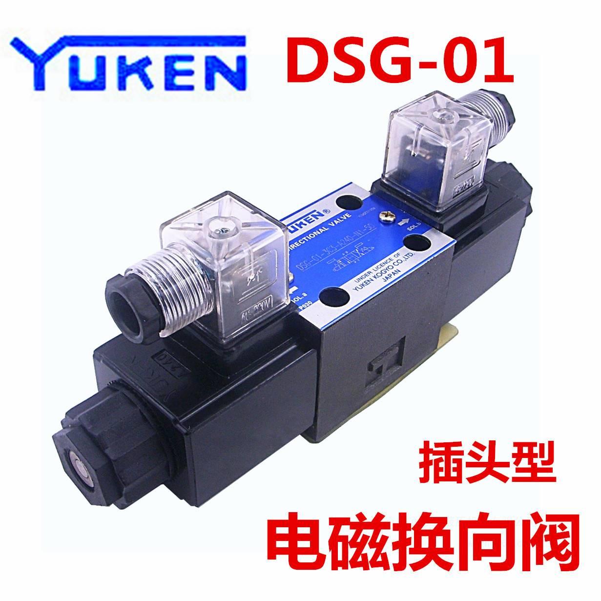 DSG--C-A-N-油研YUCI-YUKENHYDRAULICS(CN)CO.,LTD