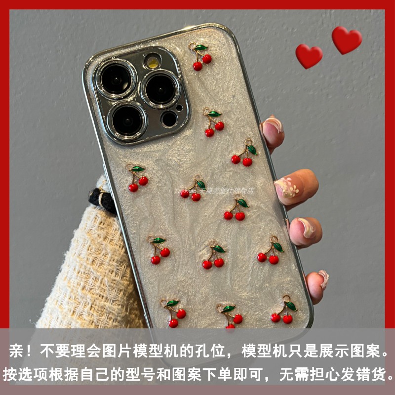 滴胶闪粉满屏红色樱桃电镀银色边适用苹果14promax手机壳iphone15Pro高级感13新款11精孔12pm女保护套16清新
