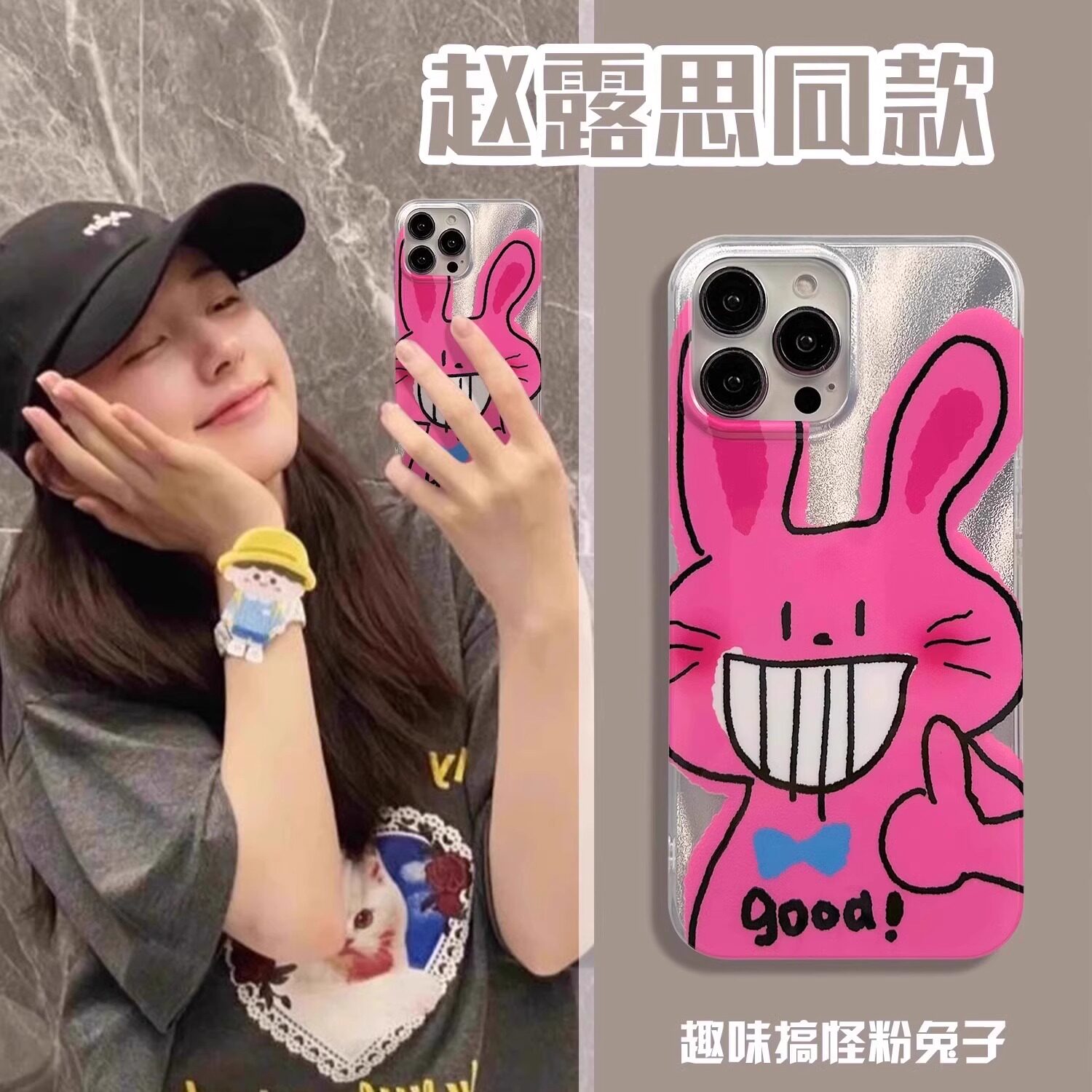 赵露思同款龇牙兔子适用苹果16promax手机壳个性超火iphone15pro保护套搞怪趣味13可爱卡通14女新款15防
