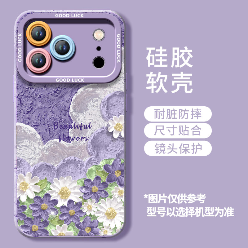 油画碎花云朵硅胶软壳适用苹果17promax手机壳iphone16全包15防摔带手绳14斜跨绳13防指纹男女2025秋冬