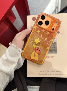爱心双层imd橙色闪闪星星人适用iPhone17手机壳全包苹果16promax半透明15pm卡通14可爱男女大孔防摔搞怪爆款