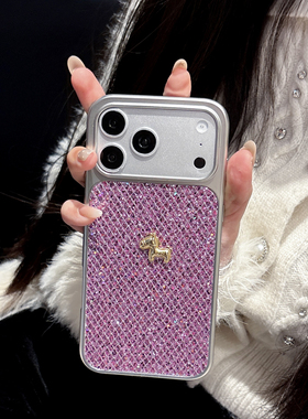 电镀紫色菱格闪粉加立体小金马适用iPhone17promax手机壳16苹果15纯色14新年13马年爆款保护套紫气东来招财pm