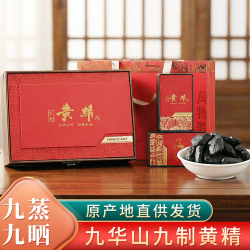 令源堂九制黄精即食泡酒礼盒正品