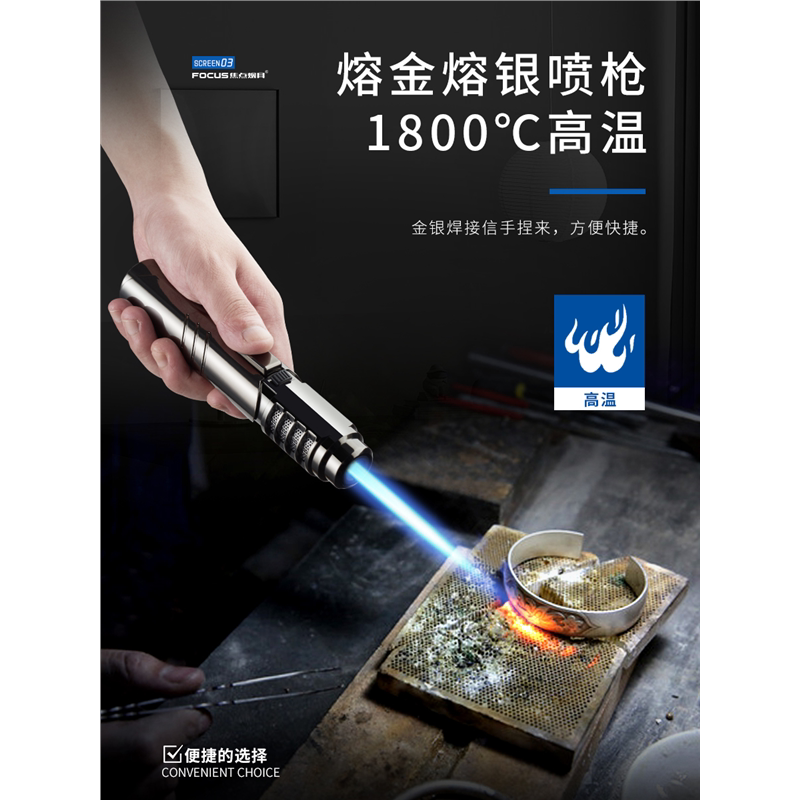 点火器喷枪充气打火机防风高温直冲艾灸点火枪个性创意户外喷火枪