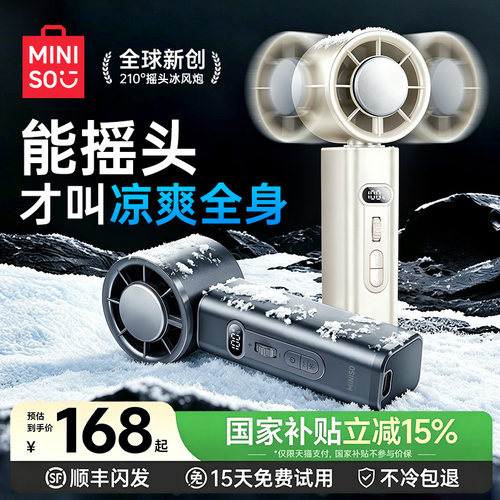 43℃吹冷风】摇头手持小空调