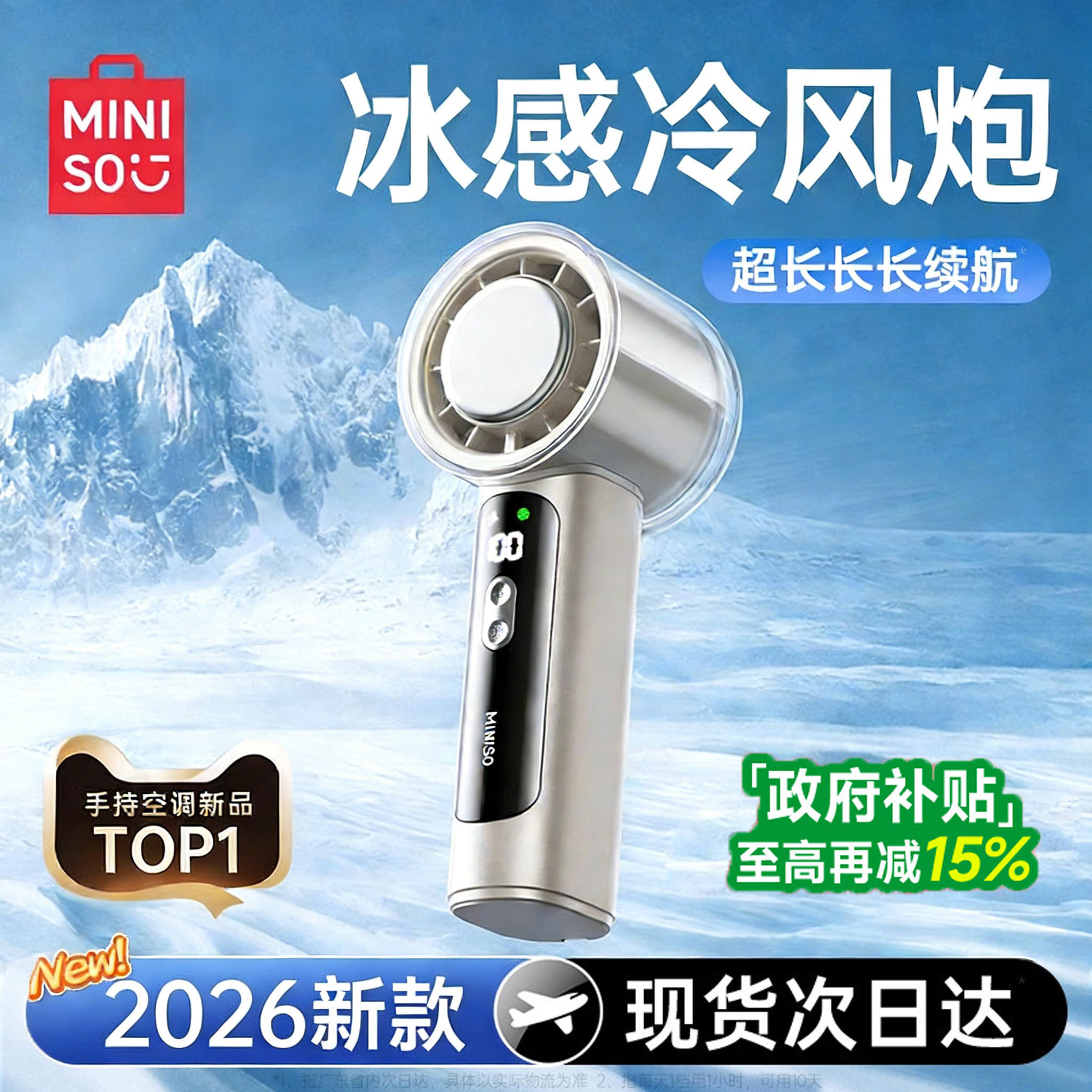 2026新款]名创优品手持小风扇制冷小型超长续航桌面静音便携式随身usb户外充电风扇学生宿舍冰敷迷你降温空调