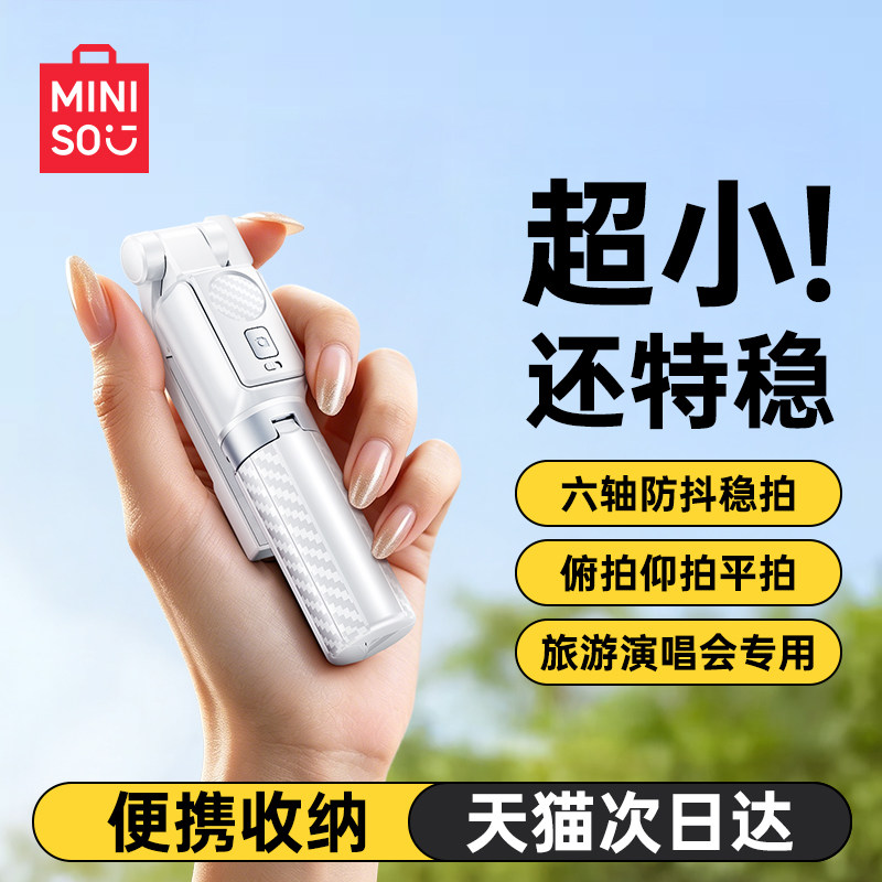 名创优品迷你自拍杆2026新款旅游便携三脚架拍照神器通用手机36