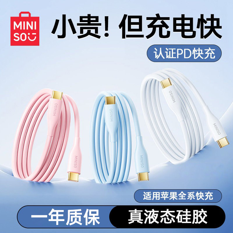 【热销第一】适配苹果低温快充