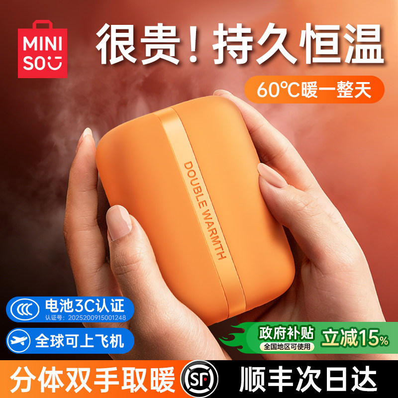 电池3C认证】名创优品暖手宝磁吸二合一手握式充电款2026新款暖宝宝女生防爆热水袋暖手神器新年礼物随身便携