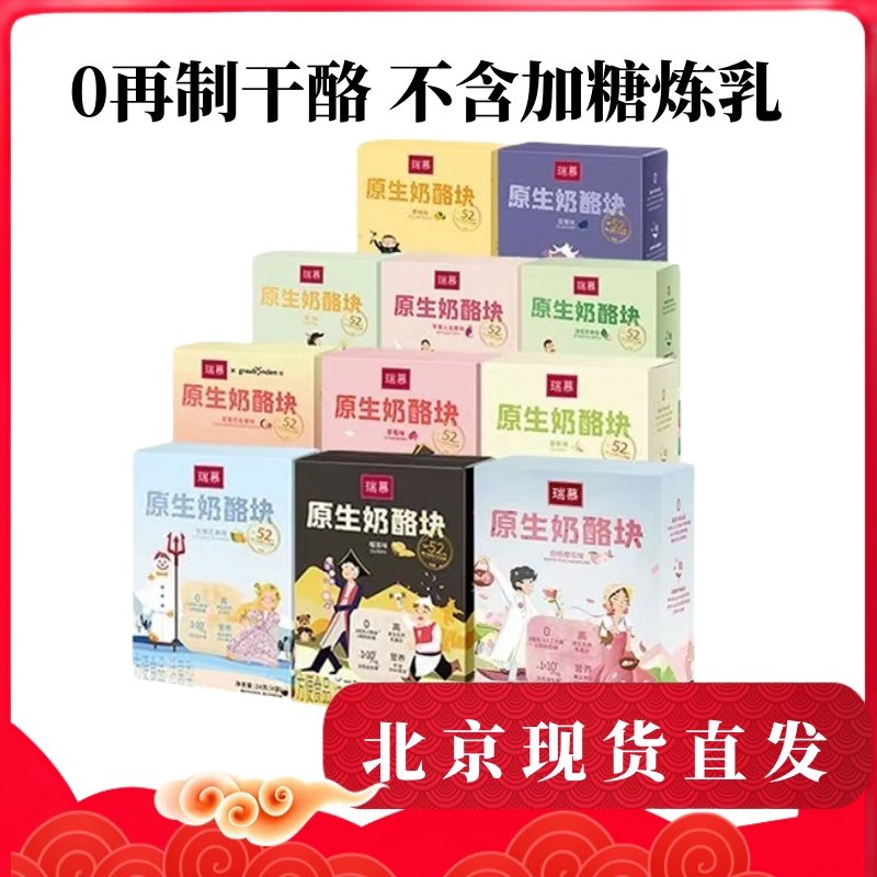 瑞慕原生奶酪块高钙冻干奶酪儿童零售常温芝士冻干块,咖啡/麦片/冲饮,原制奶酪,淘宝优惠券,粉丝福利购,淘宝优惠卷