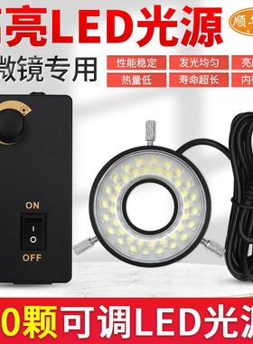SHL/顺华利 迷你10M/0745/ML15显微镜光源 显微镜小环形灯 显微镜