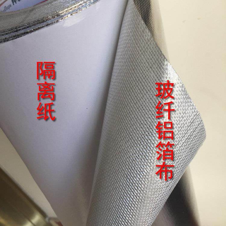 玻纤铝箔胶带无纸铝箔胶带自粘阻燃加厚玻纤铝箔布一米1.2宽防火,基础建材,管道隔热保温套,淘宝优惠券,粉丝福利购,淘宝优惠卷