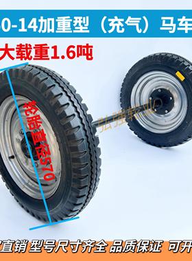 450-14马车轮500-14橡胶拖车充气轮胎直径600两轮连轴工地推车轮