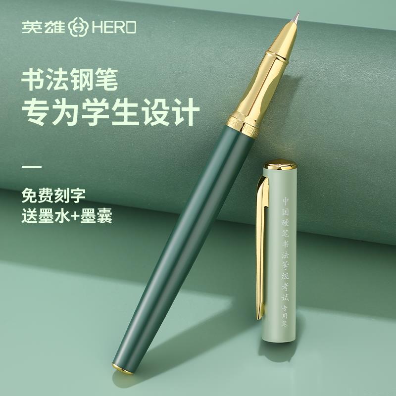 英雄钢笔三四年级小学生专用练字书法正姿硬笔暗尖0.38墨囊可替换