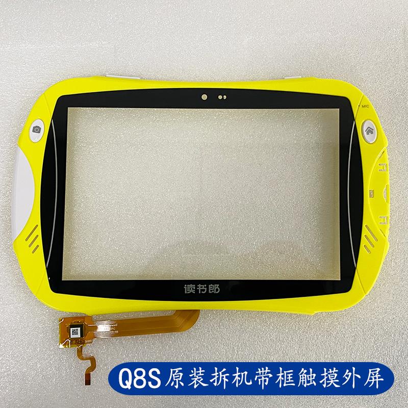 读书郎Q8S Q7S Q8 Q9触摸屏 外屏儿童平板触屏电容显示屏液晶屏