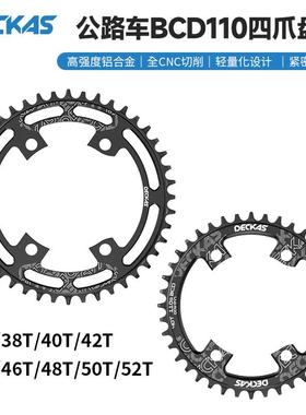 110BCD 4孔公路车大齿盘片R7000 R8000 R9000 36T-52T单盘正负齿