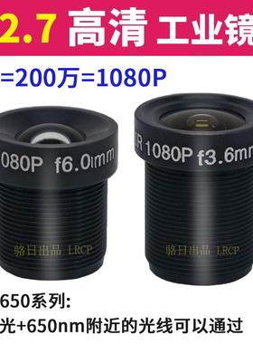 1080P高清300万工业相机鱼眼180度全景广角150度监控拍照M12镜头