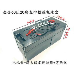 电动车电池盒电动三轮车电池盒60V20A电池盒电动车专用电池盒