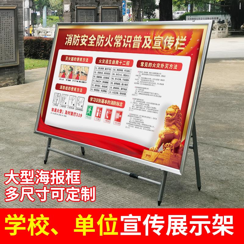 宣传栏公示公告展示板户外定制社会主义核心价值观健康证大型展架