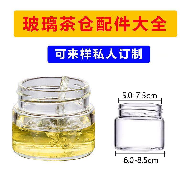 茶水分离杯配件大全玻璃茶仓盖单层小杯子通用泡茶保温杯单卖茶仓,餐饮具,防漏杯盖,淘宝优惠券,粉丝福利购,淘宝优惠卷