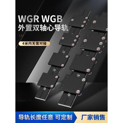 直线导轨 外置双轴心 WGR 50-100木工机械光轴铝型材滑轨滚轮滑块