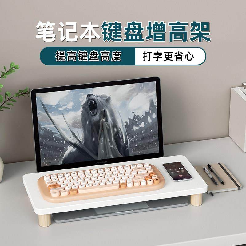 笔记型电脑外接键盘架桌面笔记本防尘写字支架电脑增高键盘收纳层,住宅家具,搁板/置物架/家用陈列架,淘宝优惠券,粉丝福利购,淘宝优惠卷