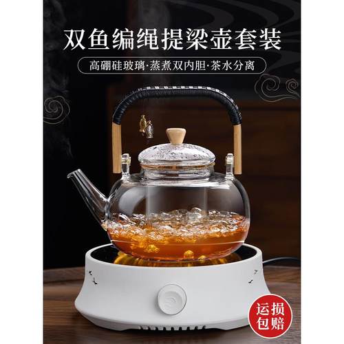 玻璃煮茶壶2024新款高端加厚烧水壶养生专用茶壶耐高温煮茶电陶炉