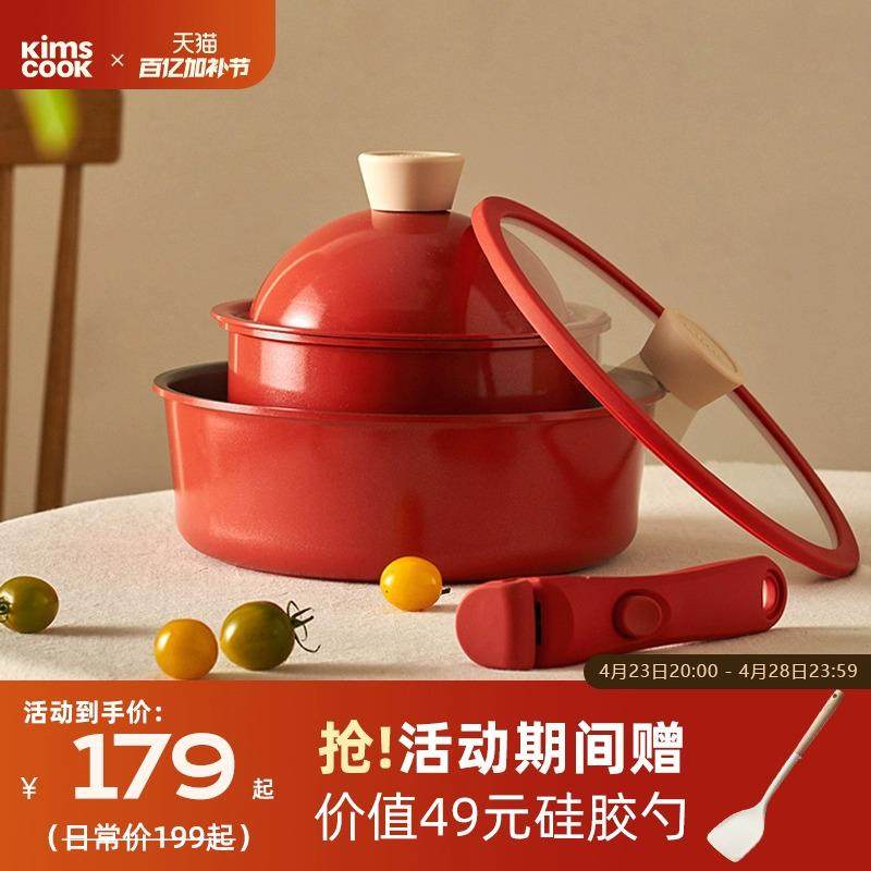kimscook锅具套装全套家用炒锅奶锅不粘锅家用电磁平底锅燃气通用