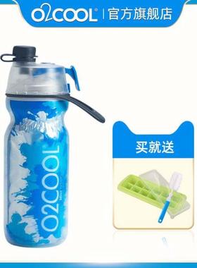 O2COOL喷雾水杯儿童学生夏季挤压运动保冷杯健身户外可携式可喷水