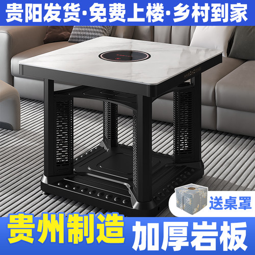 贵州取暖桌电暖桌正方形电烤桌家用多功能桌子电暖炉新款电烤火炉