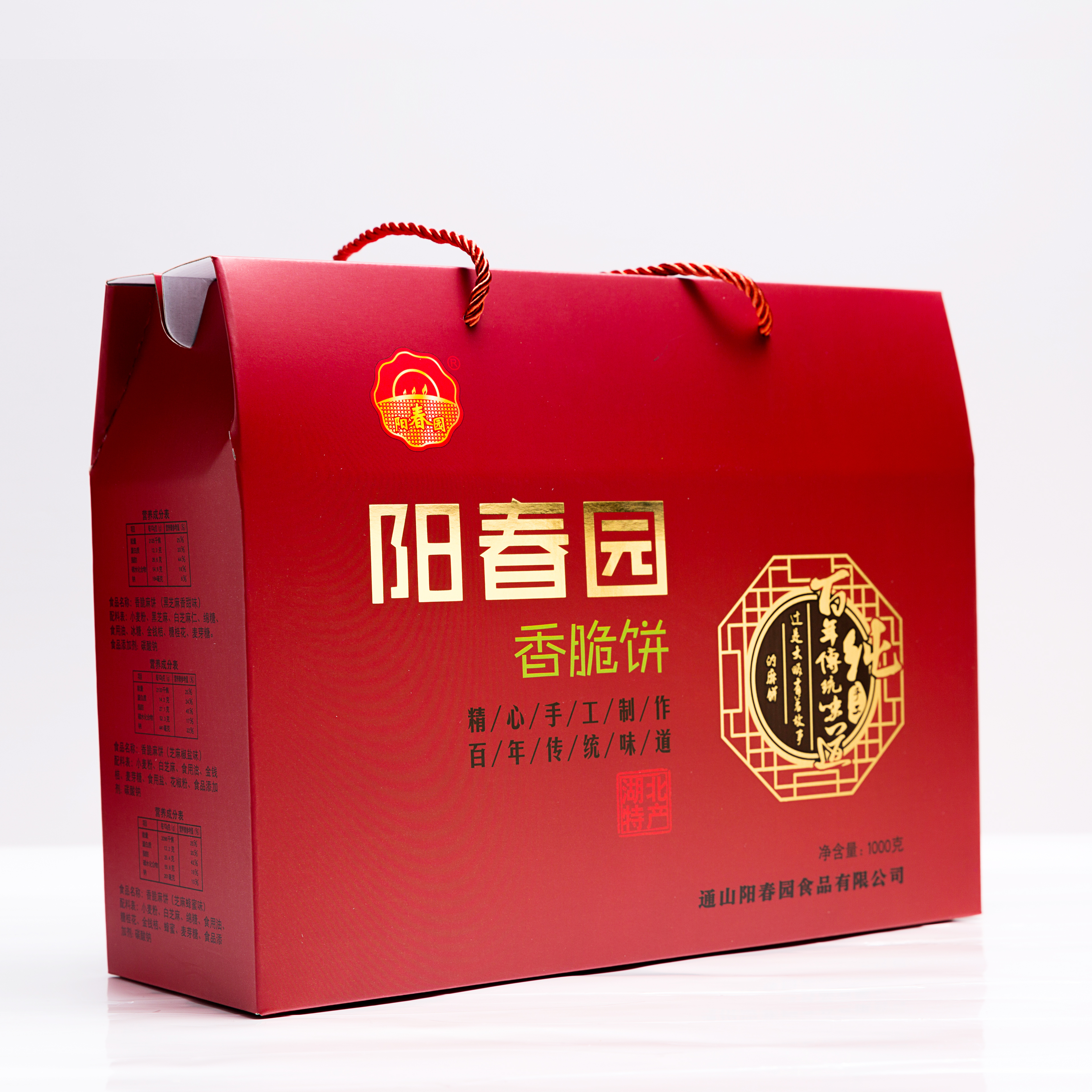 阳春园特产桂花茶油手工香脆芝麻饼礼盒湖北通山特产糕点1000g