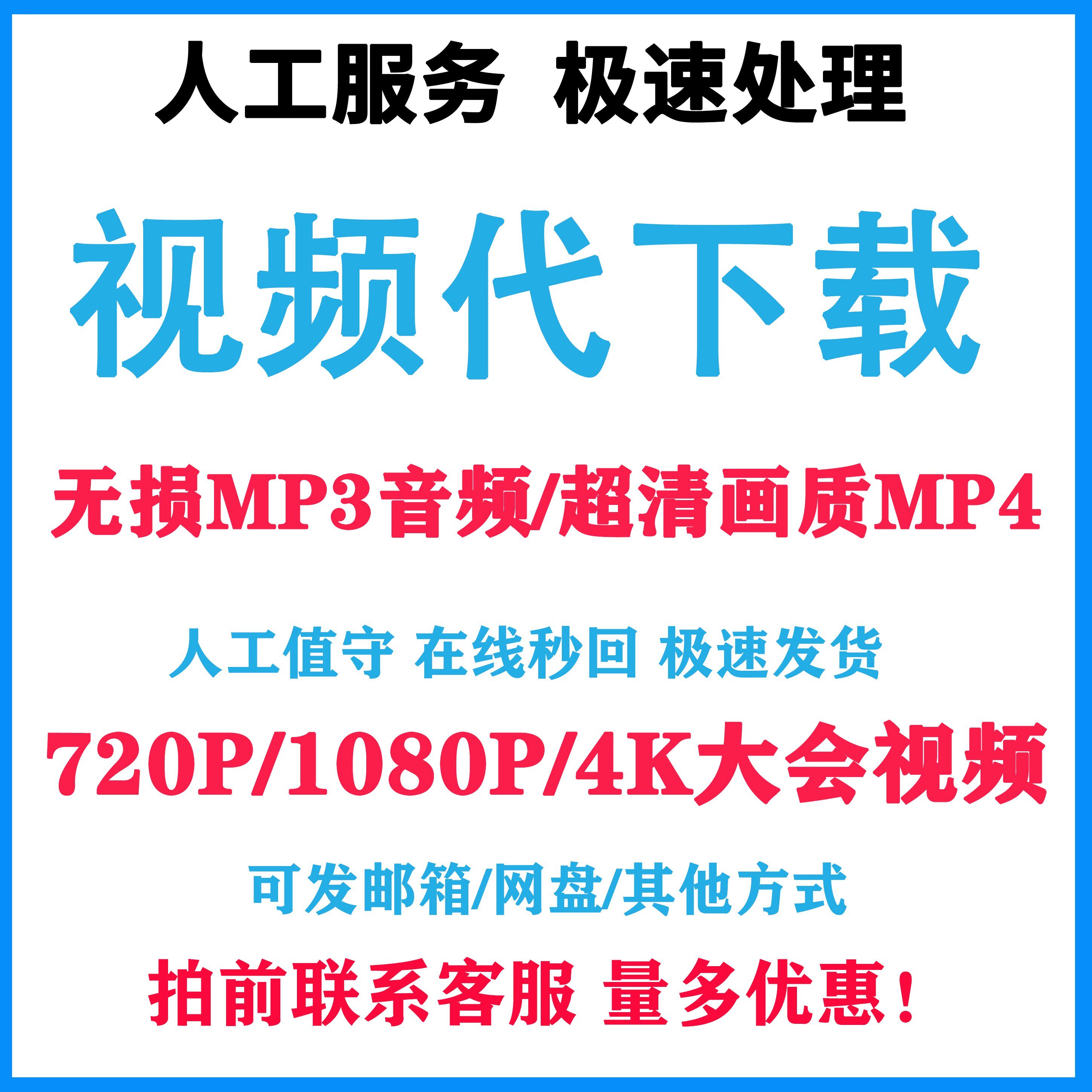 哔站视频代下载UP主页合集4K高清mp4纪录片毕哩bili视频帮忙下载