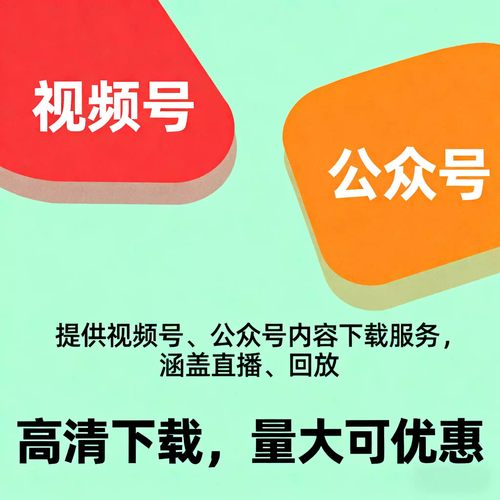 微信公众号视频音频代下载 帮忙提取保存导出解析绿泡泡转MP4原画