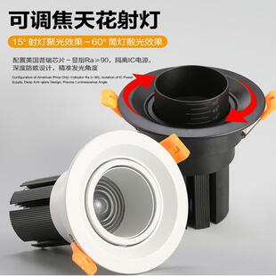 变焦孔灯开孔75 COB防眩光调焦射灯15瓦大功率聚光天花灯LED嵌入式