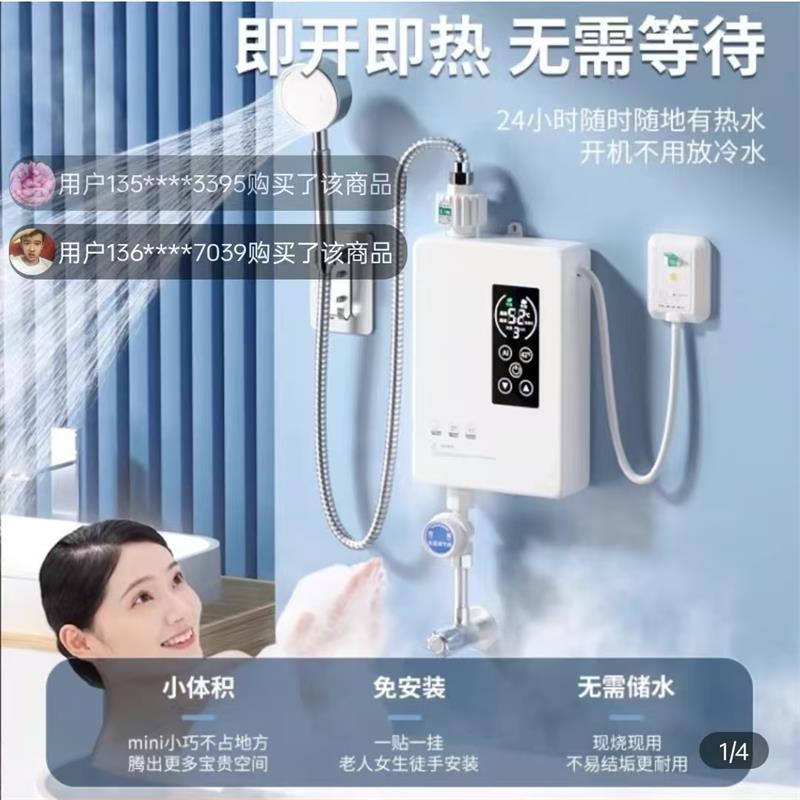 德国即热式电热水器哆鑫商贸家用恒温速热卫生间过水热洗澡淋浴器