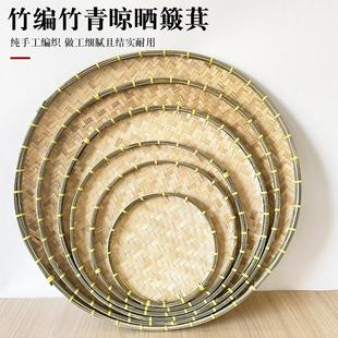 竹编簸箕无孔圆形竹筛子家用晾晒干货茶叶竹匾农家手工竹盘竹制品