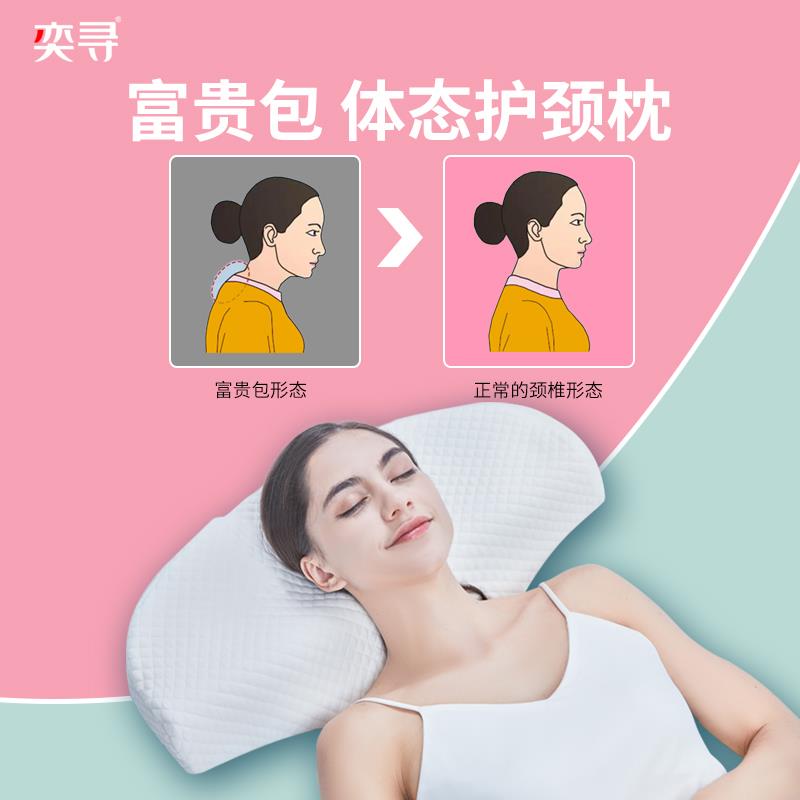 富贵包专用枕头矫正器记忆棉富贵包枕头睡觉专用颈椎枕头枕护颈枕