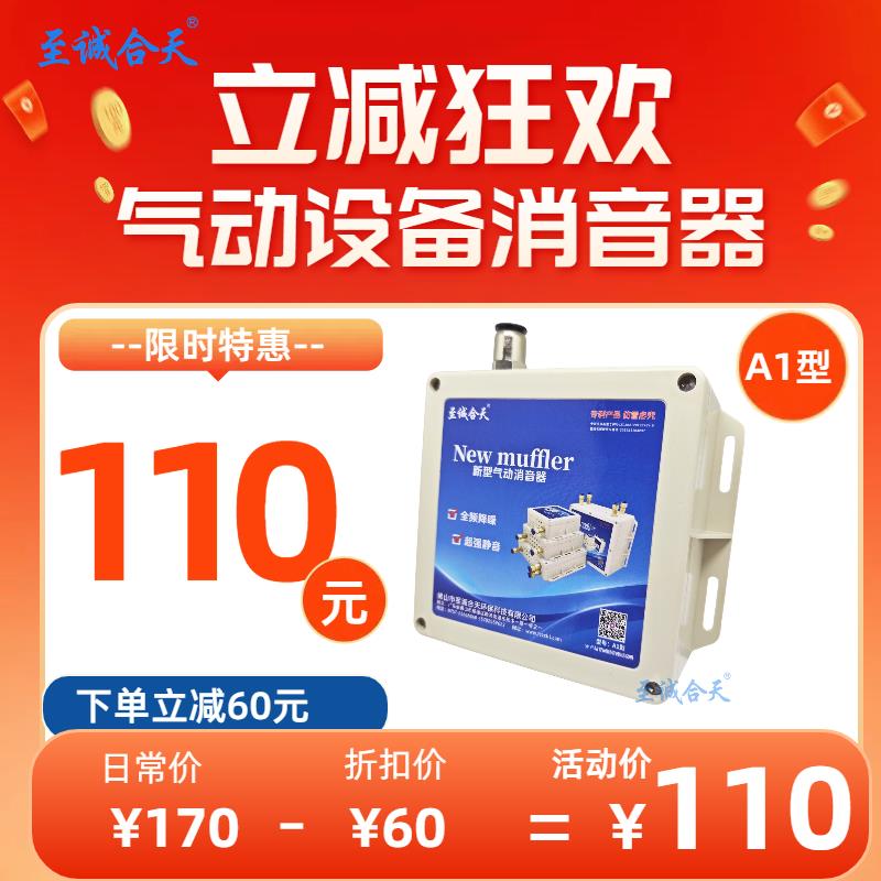 至诚合天A1型气动消音器电磁阀汇流板气缸降噪压缩空气消声