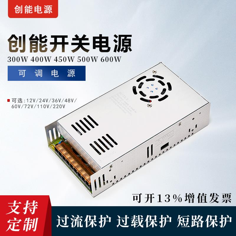 500w可调压直流12v19v24v36v48v60v72v110vLED雕刻机安防开关电源