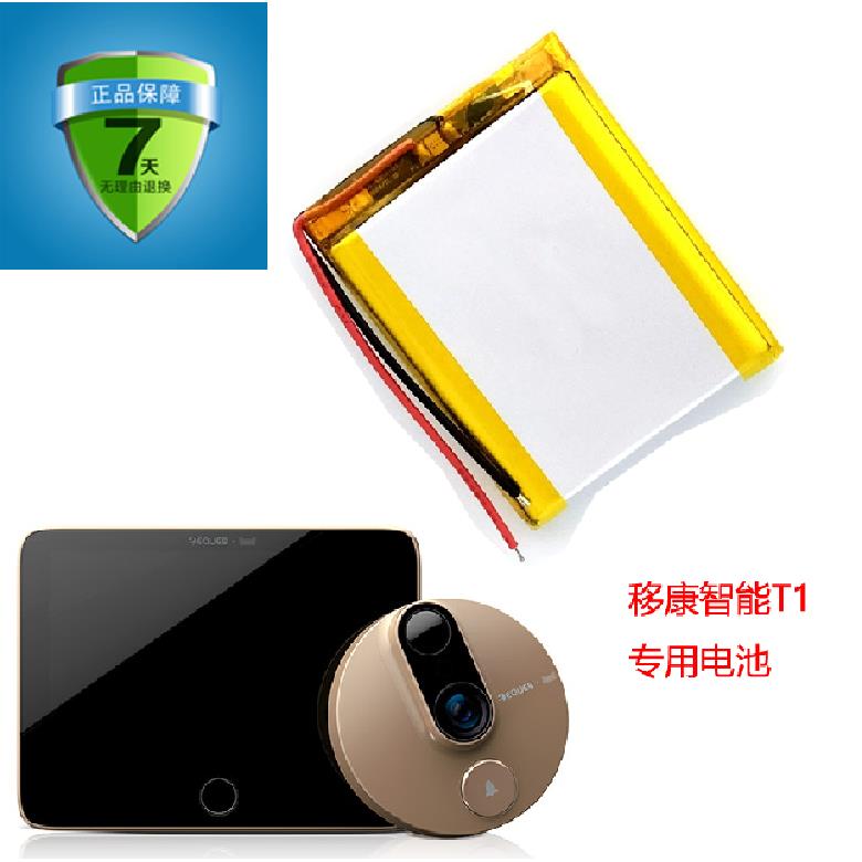 移康智能EQUES T1 T2 原装专用锂电池 电板 电源 5000mAh可寄修换